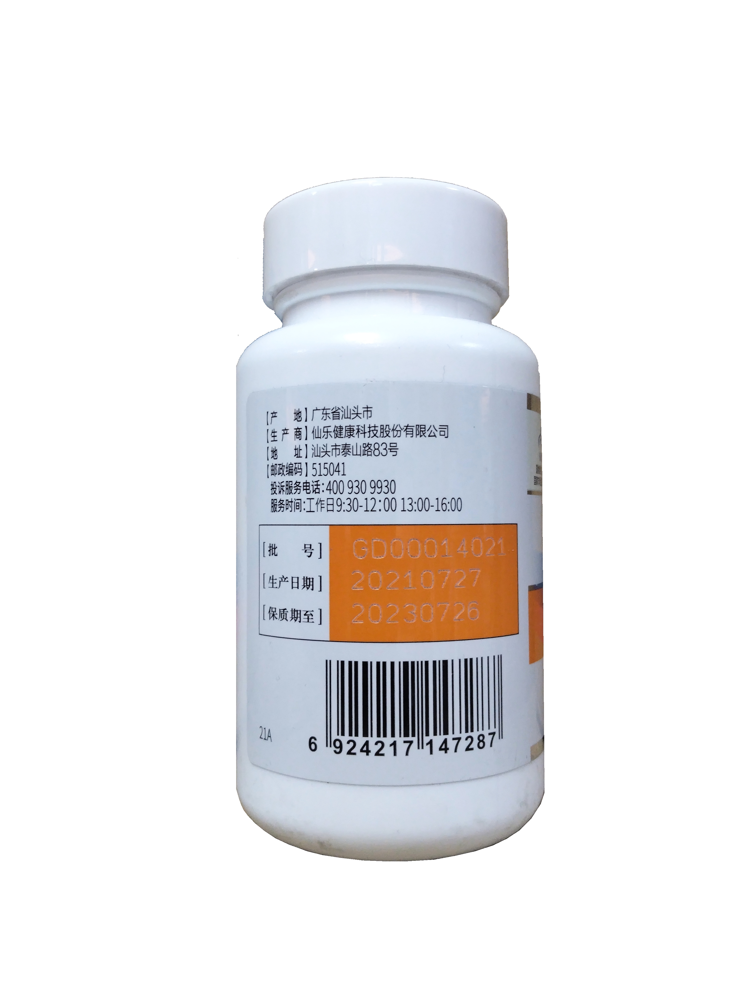 布洛芬软胶囊(奥森)价格-说明书-功效与作用-副作用-39药品通